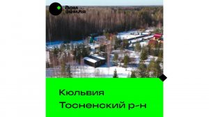 Продажа нового дома в 5 км от карьеров Шапки #купитьдом #кюльвия