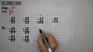 Страница 31 Задание проверь себя – Математика 2 класс Моро М.И. – Учебник Часть 2