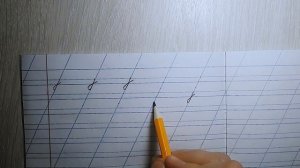 Учим писать с нуля. Урок №4. Буква "у"