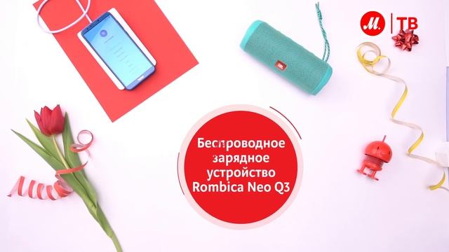 Подарки на 8 Марта для самых современных смотреть онлайн