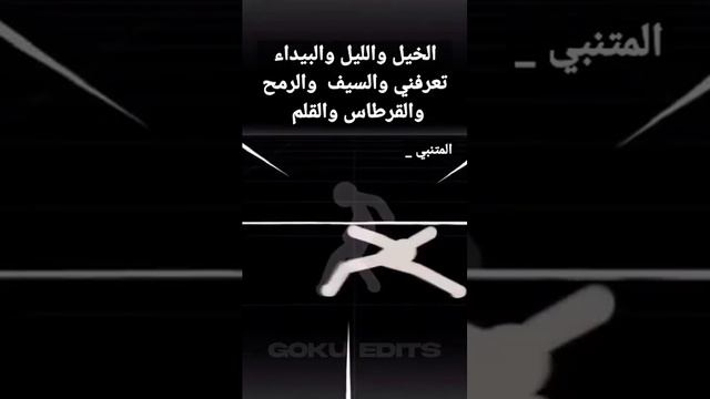 المتنبي