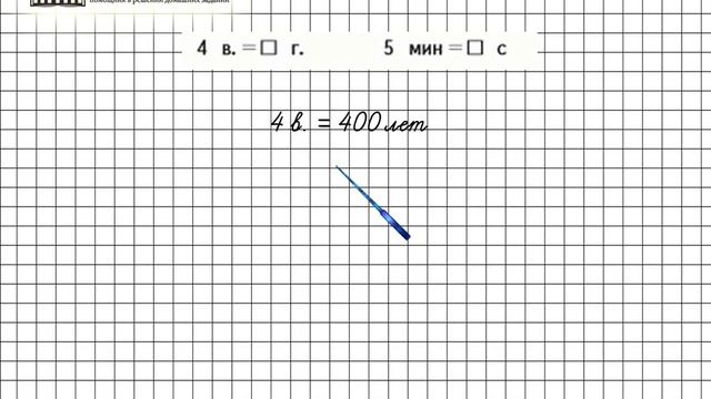 Страница 51 Задание внизу – Математика 4 класс (Моро) Часть 1 смотреть онлайн