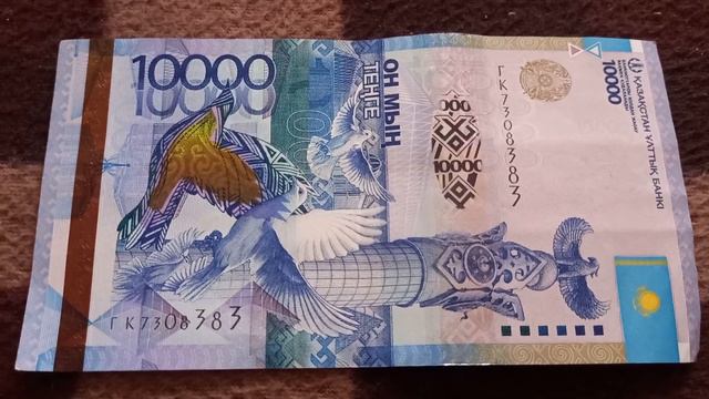 Сила Приводит К Материализации - 1-ый смысл БАНКНОТЫ 10 000 ТЕНГЕ № ГК7308383 на байк пов 28 Ноября смотреть онлайн