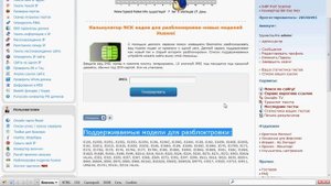 Разблокировка, разлочка модемов huawei. Modem unlocker code generator.
