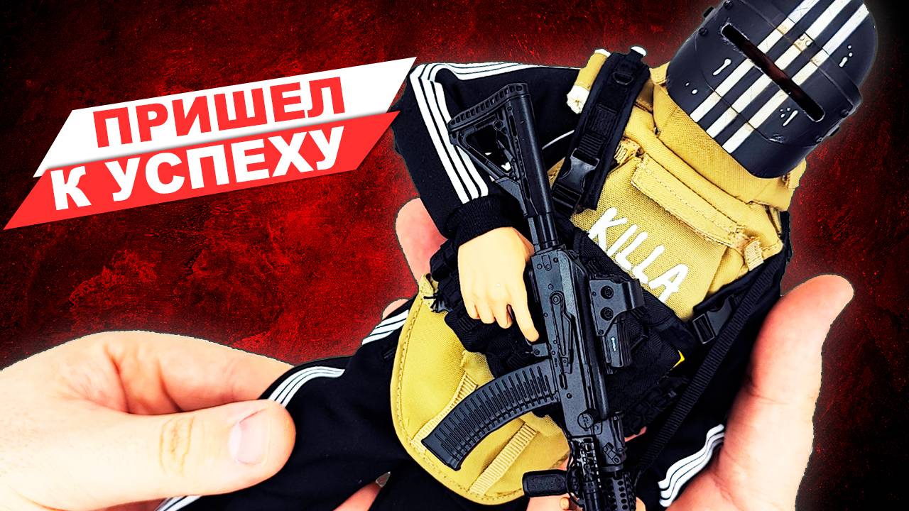 Так ли хорош Килла: Фигурка по игре Escape from Tarkov в масштабе 1/6