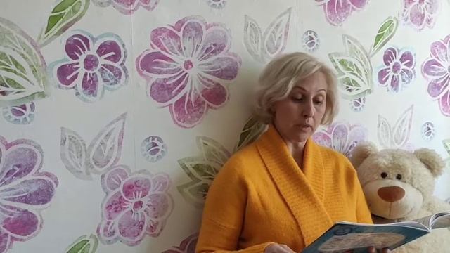 Терапевтическая сказка Е.Ульевой "Как относиться к братьям и сестрам?" смотреть онлайн