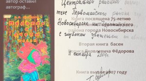 Фёдоров Борис