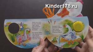 Ладушки "Два весёлых гуся" Азбукварик. Видео-обзор