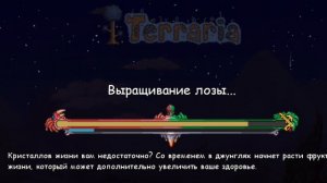Мобильный Сид на Облако в Бутылке Террария 1.4.4.9.5
