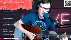 Трофим 2.45 аккорды 🎶 песня на гитаре (cover)