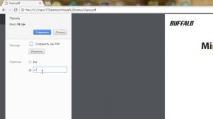 Как легко удалить страницу из pdf