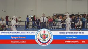 В 306  Прохорова Елизавета (Саратовская область) - Фадеева Мария (Московская область)