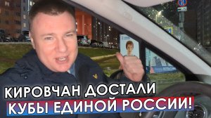 Зачем ЕР и "команда Соколова" раздражают горожан? ? Кубы заполонили город! Безопасность под угрозой