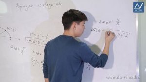 9 класс, 10 урок, Основное тригонометрическое торжество. Формула приведения