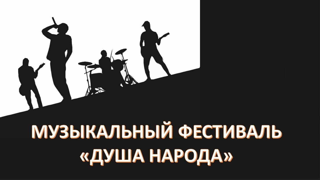 "ДУША НАРОДА", Музыка и воплощение глубинных смыслов Русского мира. Эдуард Шилов