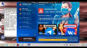 как установить амазинг раша на компьютер
