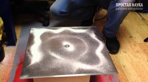 Пластина Хладни - эффектный эксперимент со звуком