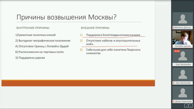 Становление ига. Возвышение Москвы смотреть онлайн