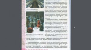 География 9к 35§ Центральный экономический район.