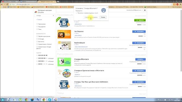 Как получить интересные и мега крутые стикеры ВК 2016? │Как Просто?│ смотреть онлайн