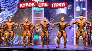 Неожиданный финал! | Топ бодибилдеры Питера | Кубок СПб