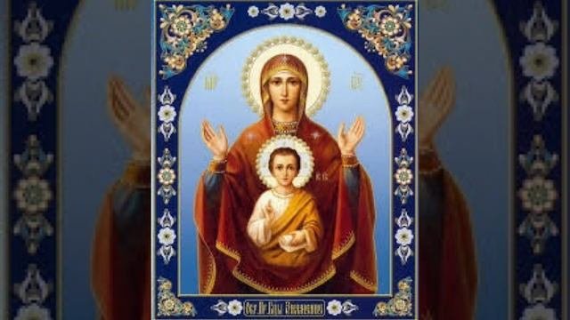 Пяточисленные молитвы.