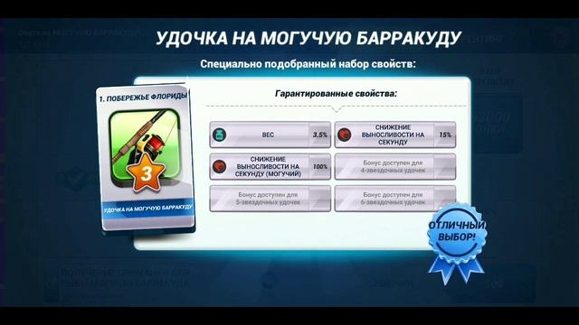 Fishing Clash. Специальная рыба. Могучая. Ее отличие от других рыб. Как ловить.