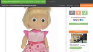 Simba Маша и Медведь Мини-кукла Маша День рождения