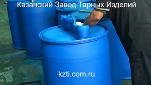 Полиэтиленовые бочки производство Казанский Завод Тарных Изделий