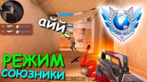 ПОЛУЧИЛ СЛЕДУЮЩЕЕ ЗВАНИЕ СЛИШКОМ ЛЕГКО!!! СОЮЗНИКИ В STANDOFF 2 / СТАНДОФФ 2