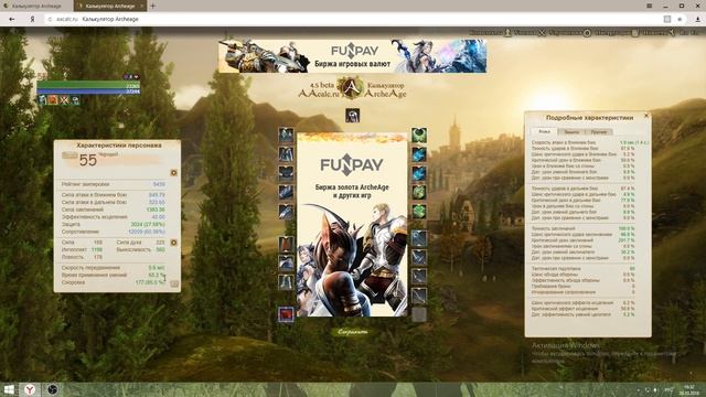 ArcheAge 4.7 Гайд по магам Часть 1. смотреть онлайн