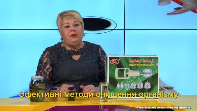 Эфективні методи очищення організму смотреть онлайн