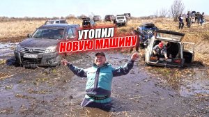 ЭТО ОПАСНО! OFF-ROAD БИТВА В БРОД! УТОПИЛИ МАШИНЫ!