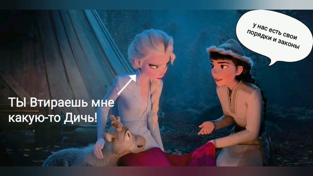 Эльза - кандидат от народа | Холодное сердце 2. [О чём Холодное сердце 2] #frozen2memes смотреть онлайн