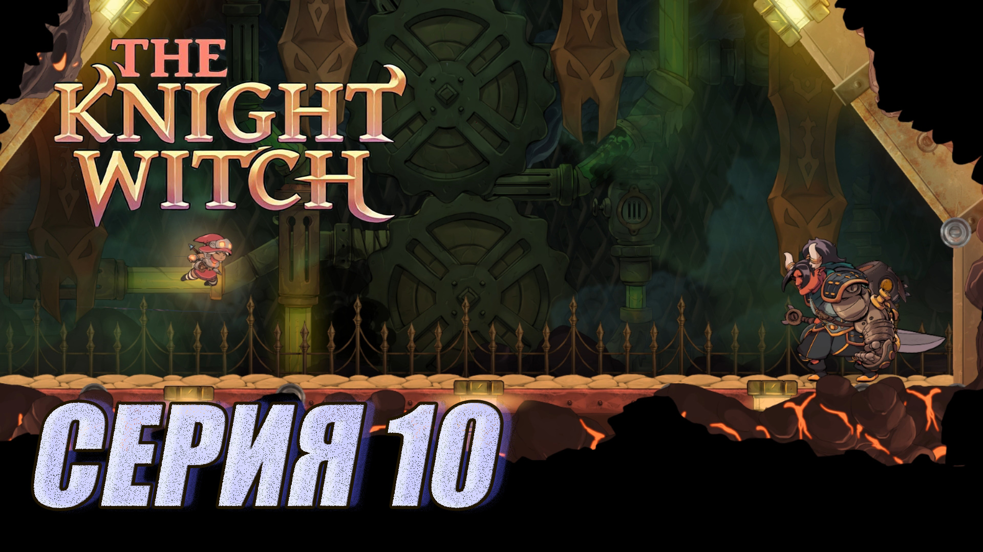 The knight witch
