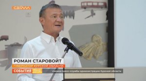 Учителя из Харькова повышают квалификацию в Курской области