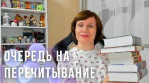 Очередь на перечитывание🍎