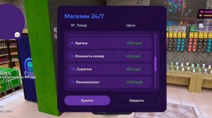 Как найти и купить в магазине 24/7 в матрёшка рп. Матрёшка рп скачивай по ссылке в описании