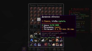 НАШЁЛ ДЮП на ФанТайм с ДРЕВНИМИ ОБЛОМКАМИ