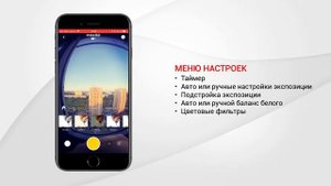 Insta360 ONE - видеоинструкция. Часть 3 - Режимы съемки с помощью телефона