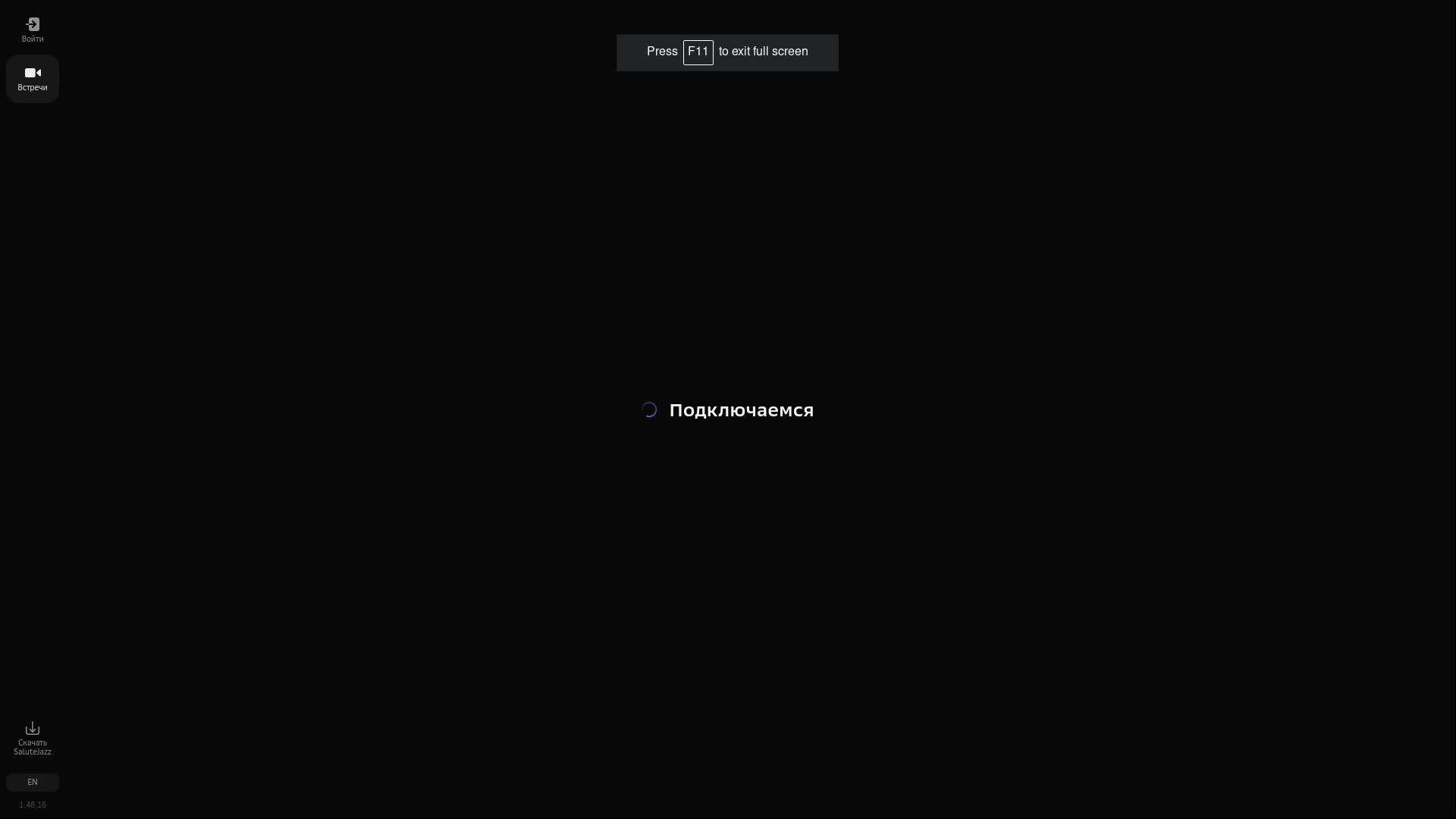 Трансляция