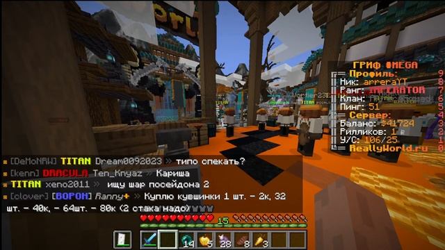 ? СТРИМ МАЙНКРАФТ НА REALLYWORLD/ROYALWORLD смотреть онлайн