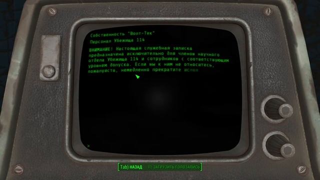 Fallout 4 Начало ➤ Фоллаут 4 Прохождение