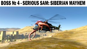 BOSS № 4 - Serious Sam: Siberian Mayhem #serioussam  #serioussamsiberianmayhem #серьезныйсэм