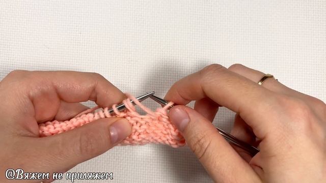 Три петли изнаночной вместе, с центральной петлей сверху и снизу. Вязание спицами смотреть онлайн