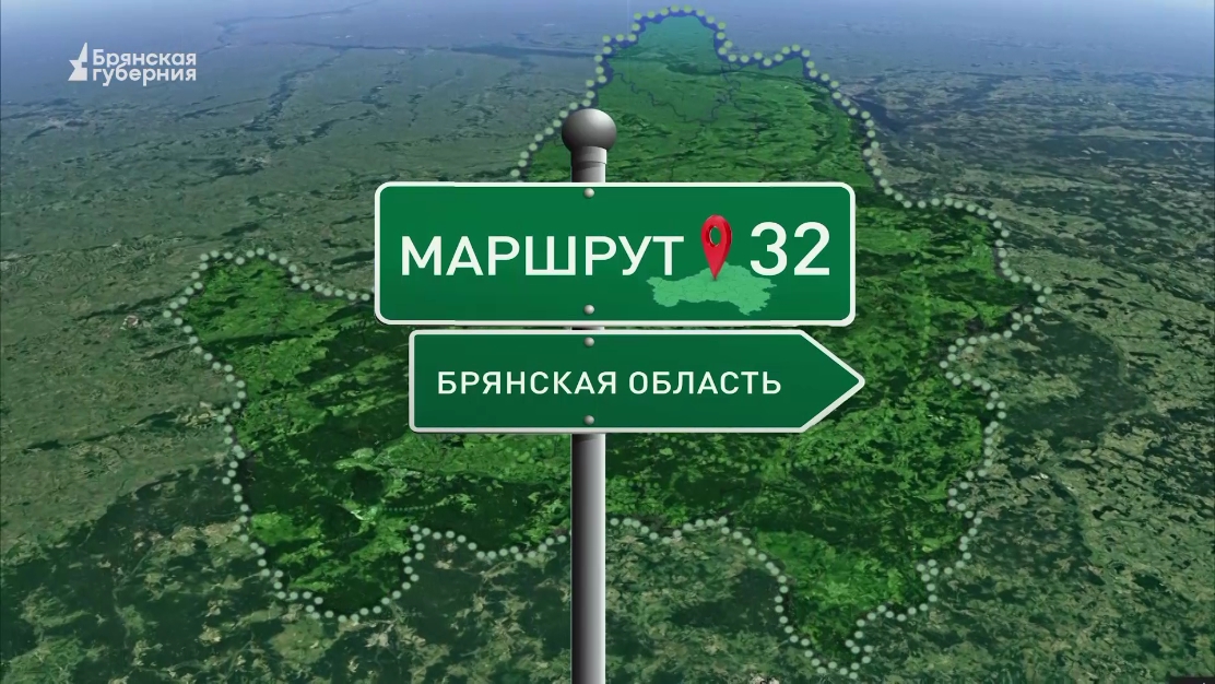 Маршрут32. Выпуск от 29 января 2024 года