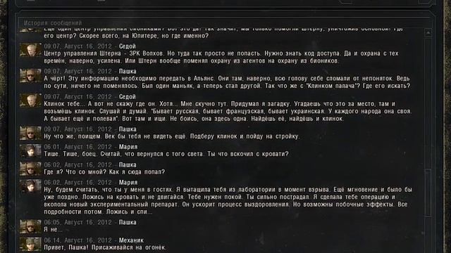 Прохождение S.T.A.L.K.E.R. Связь времён #14 смотреть онлайн