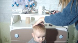 Стрижка малыша в домашних условиях.Как подстричь малыша дома.