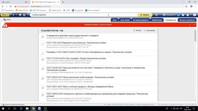 Проведение демонстрации 