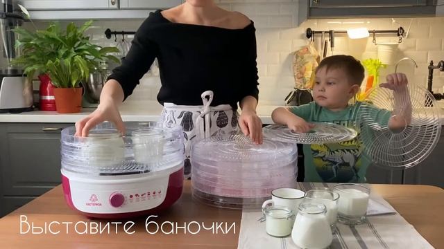 Делаем йогурт в сушилке Мастерица СШ 0205К смотреть онлайн